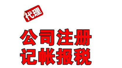 税务筹划10个技巧，记账报税必看!