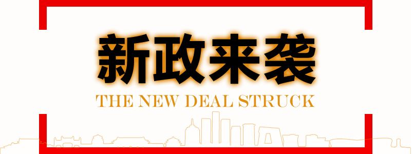 一大波财税新规出现了!别只盯着会计法修订不放了!