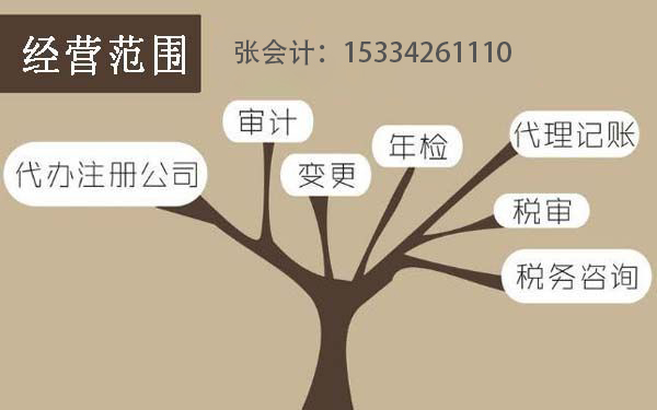 代理记账和财务外包有哪些区别，为什么企业选择代理记账公司?