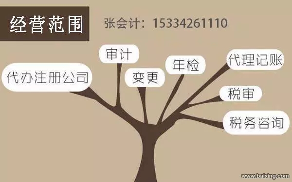 十堰记账报税：会计凭证与会计分录常见做法