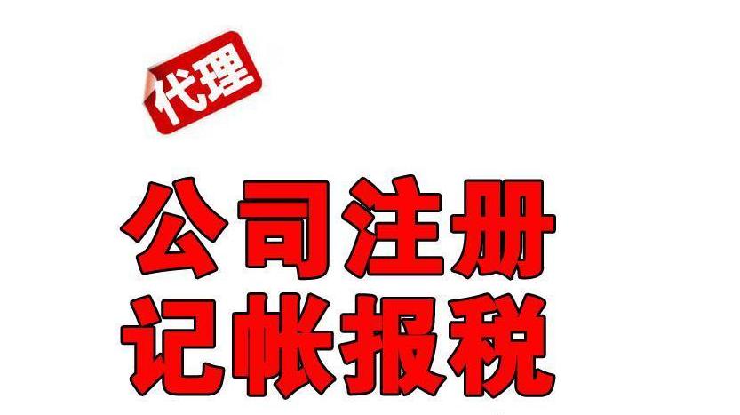 十堰成立一家公司到底要交多少税？