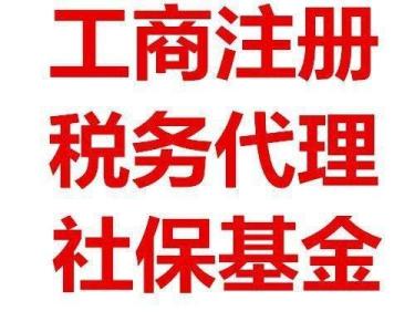 2019年十堰营业执照代办需要准备哪些材料?