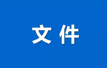 【十堰代理记账】新政！将统一章程决议模板，社保申请合并到企业登记！