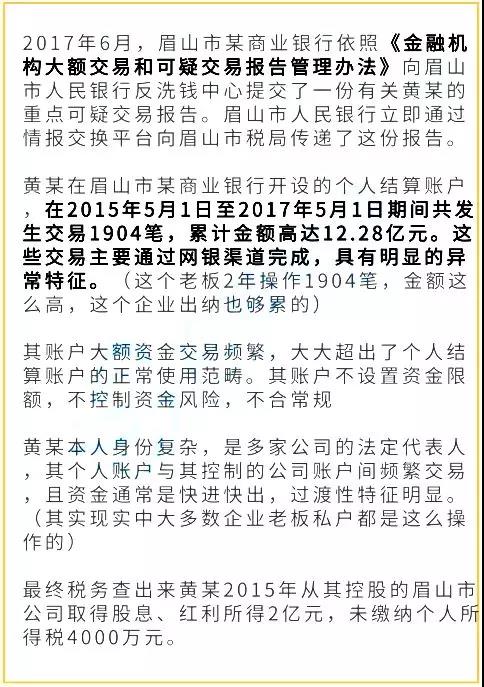 个人银行账户被查！公转私、私转私的要小心了！今后这样转账=违法！这样发工资=偷税！