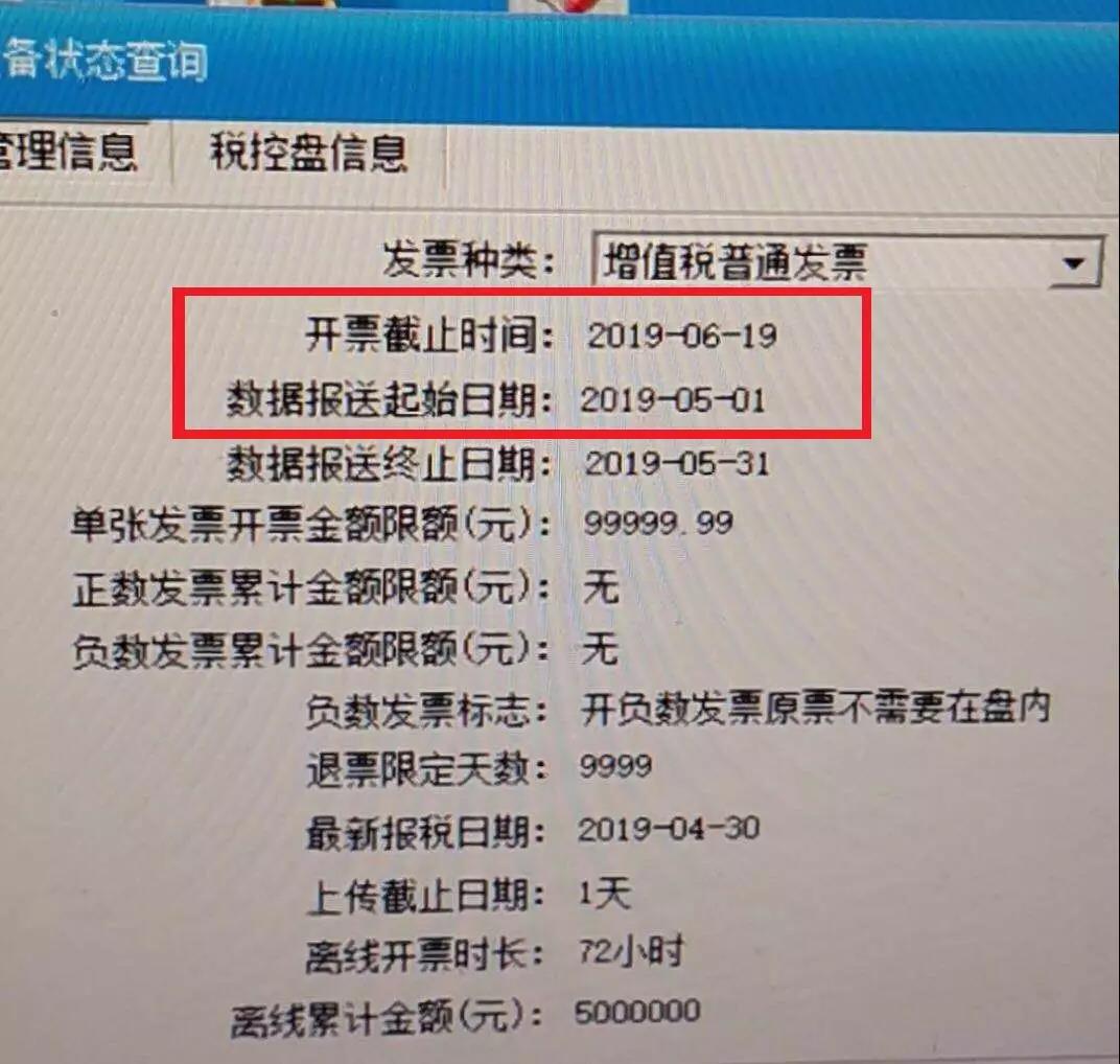 马上要用！6月份申报日期出炉，小规模纳税人和一般纳税人清卡有不同