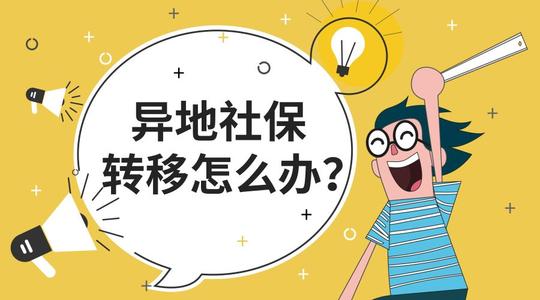 2019年6月社保大变！社保补缴、转移、年限、资格！不弄清楚=白交钱！