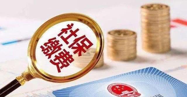 2019年起，符合条件的员工可免交社保，很多人不清楚！