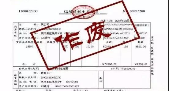 票据作废后你就扔啦？违规作废要承当后果的！