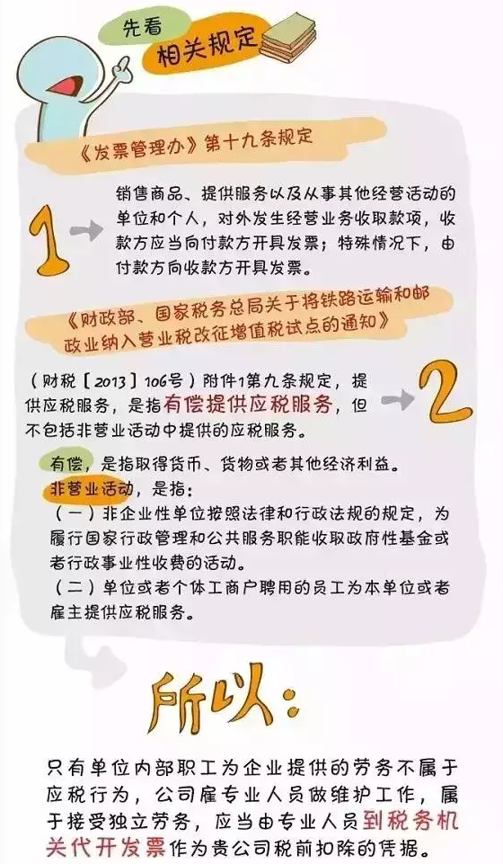 支付临时用工劳务费，要发票还是做工资表？没有发票该怎么处理！