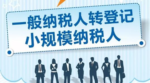 2019年起，一般纳税人月销售额10万以下，也免征增值税吗？