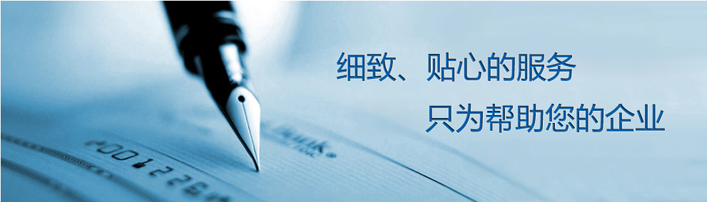 记错账了？报错税了？企业遇到财税难题如何解决？