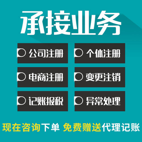 十堰代理记账—个体不记账不报税的后果！