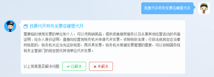 没有营业执照能不能开发票？