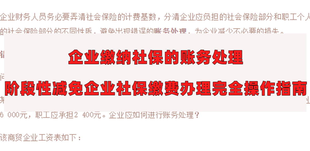 官宣！员工自愿放弃社保可以吗？!企业可以免责吗？