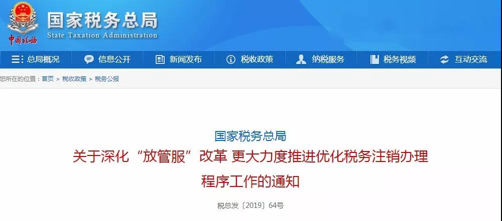 公司经营不下去了，到底零申报好？还是注销好？今天统一回复！