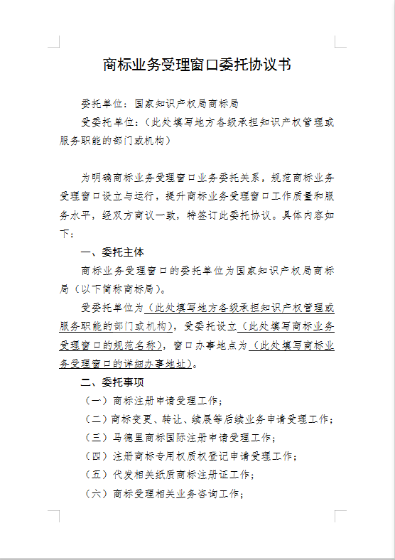 全国商标窗口工作要求：咨询受理必须分开，一窗至少2人